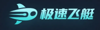 极速飞艇APP官网